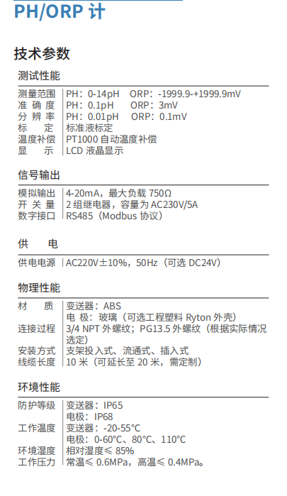 PHORP 计 (2).jpg